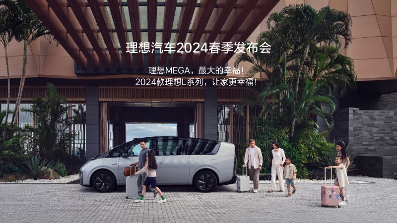 玖鼎贵宾厅汽车2024春季发布会