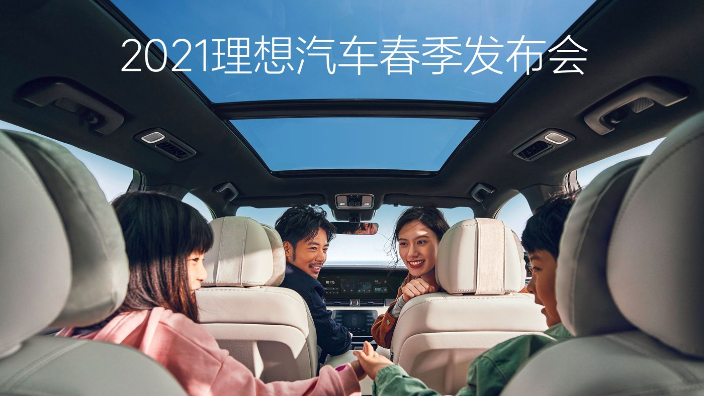 2021玖鼎贵宾厅汽车春季发布会